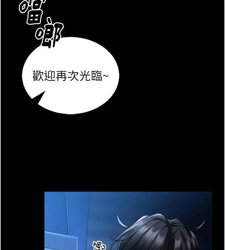 漫画《馆长是大野狼》第1话第67张图