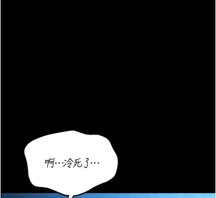漫画《馆长是大野狼》第1话第69张图