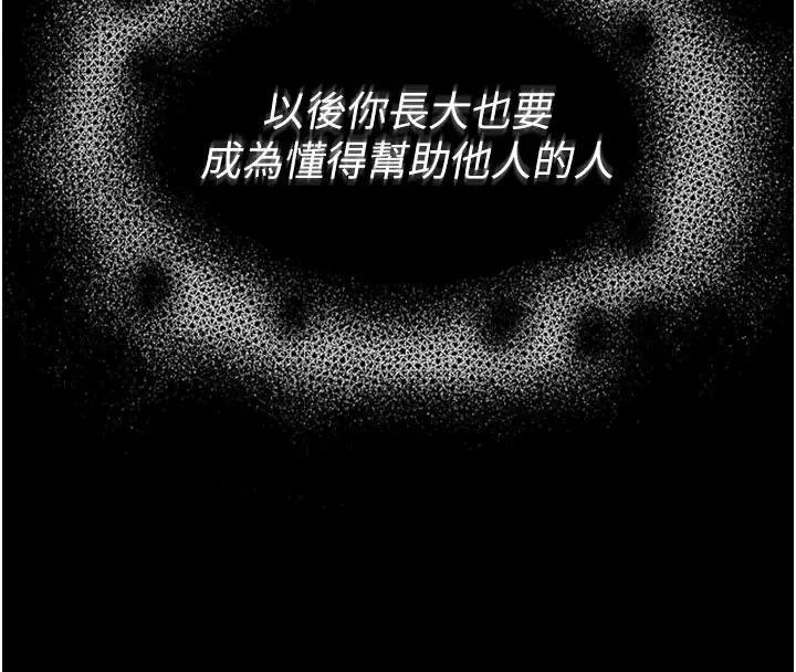 漫画《馆长是大野狼》第1话第77张图