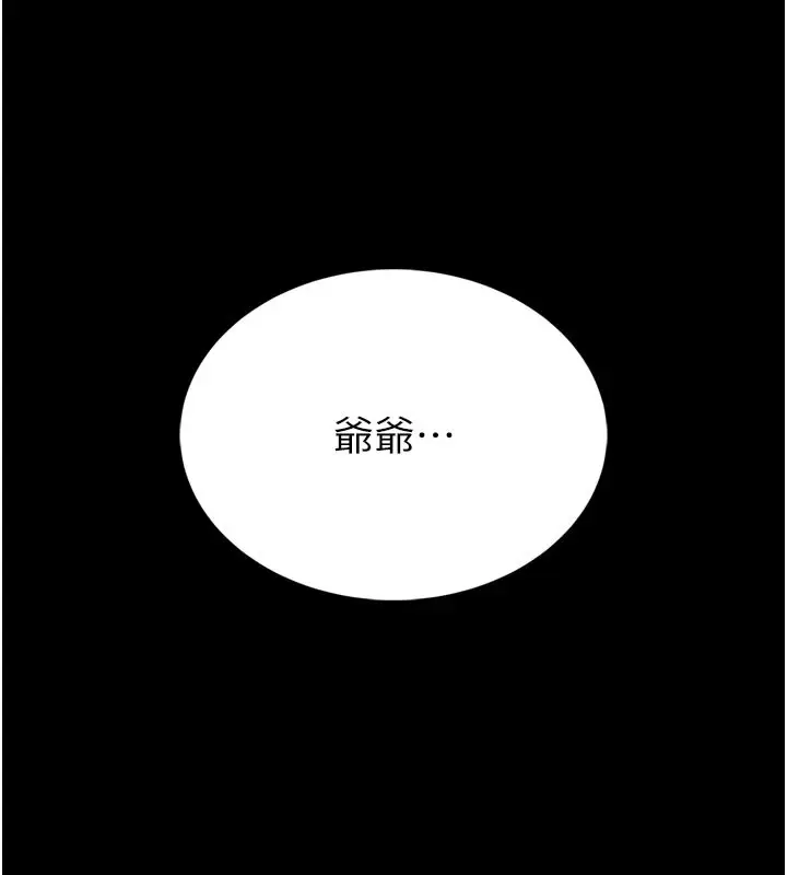 漫画《馆长是大野狼》第1话第78张图