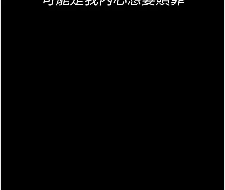 漫画《馆长是大野狼》第1话第81张图