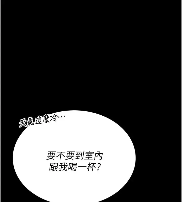 漫画《馆长是大野狼》第1话第82张图