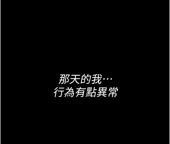 漫画《馆长是大野狼》第1话第85张图