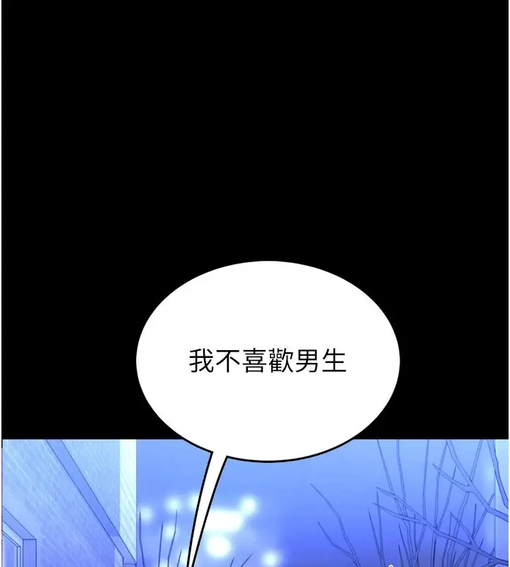 漫画《馆长是大野狼》第1话第86张图