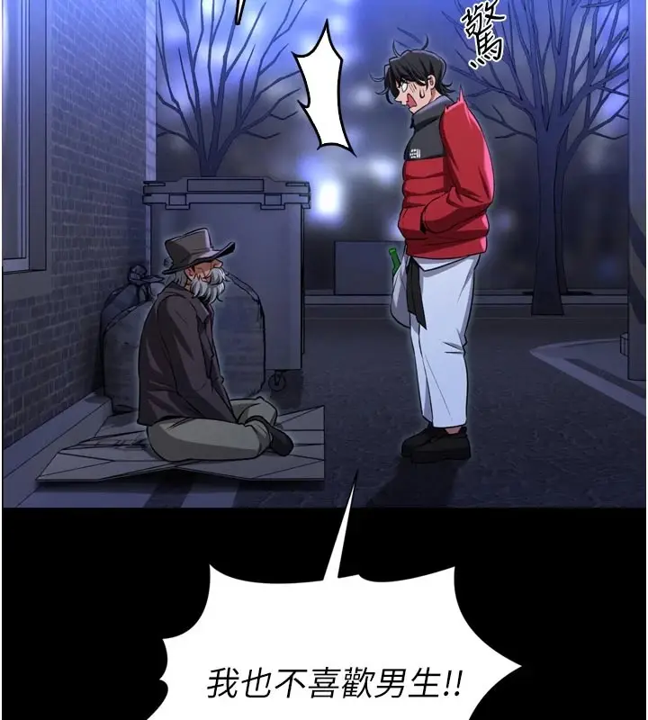 漫画《馆长是大野狼》第1话第87张图