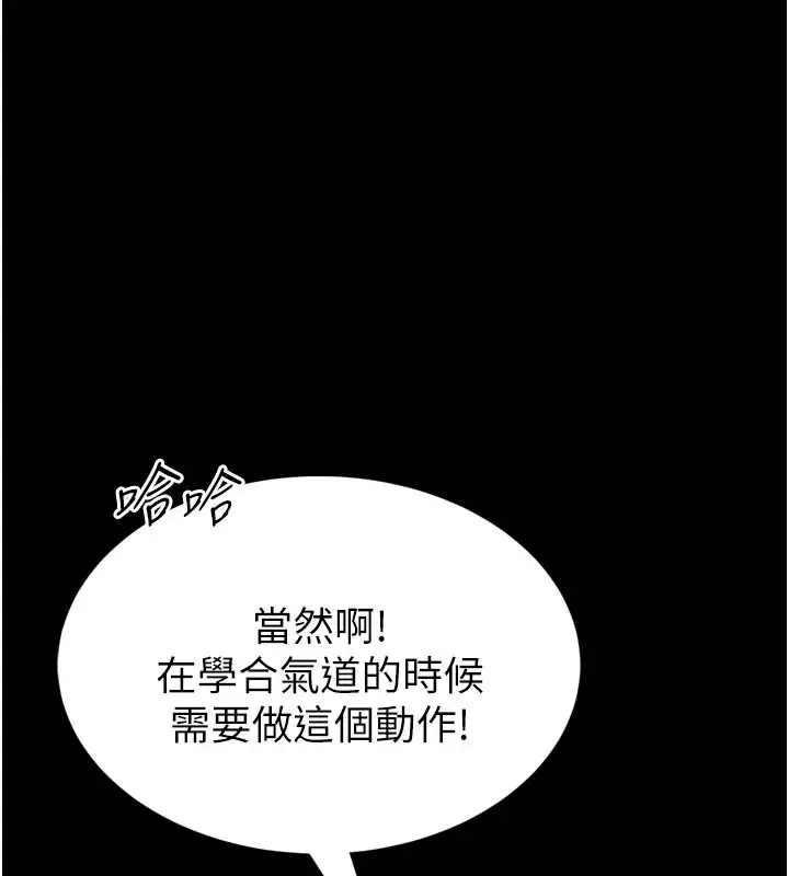 漫画《馆长是大野狼》第1话第9张图