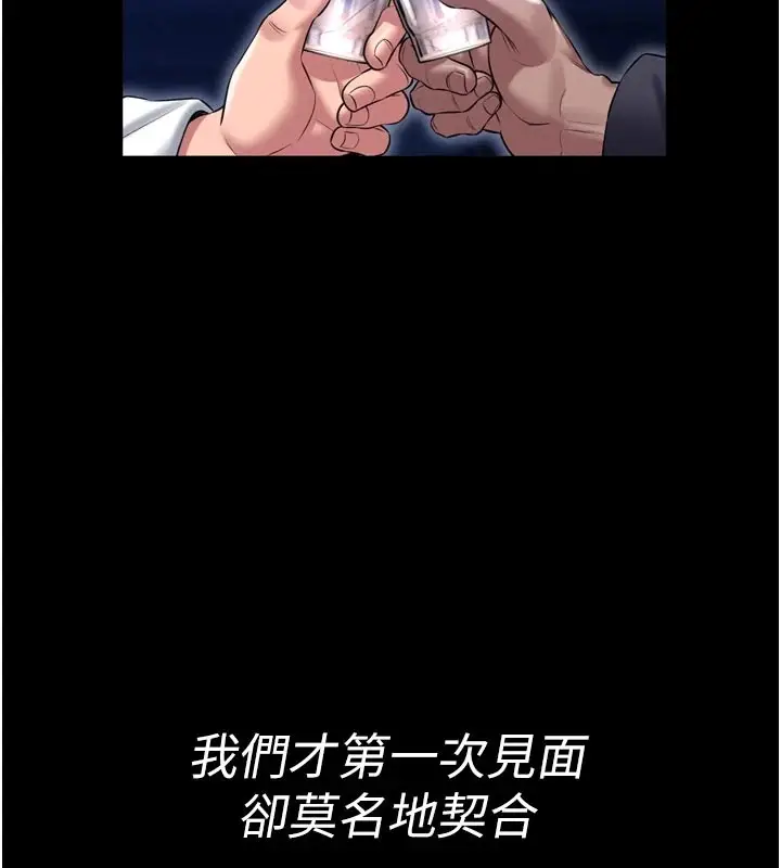 漫画《馆长是大野狼》第1话第90张图
