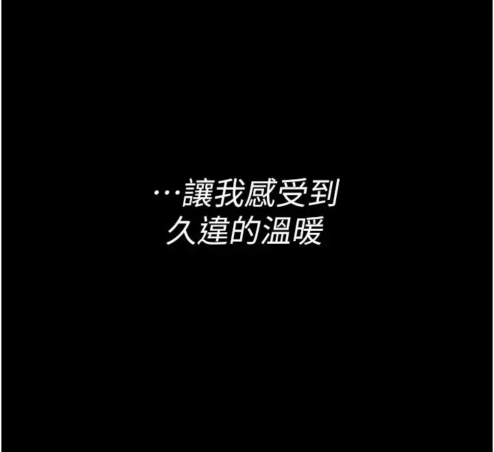 漫画《馆长是大野狼》第1话第93张图