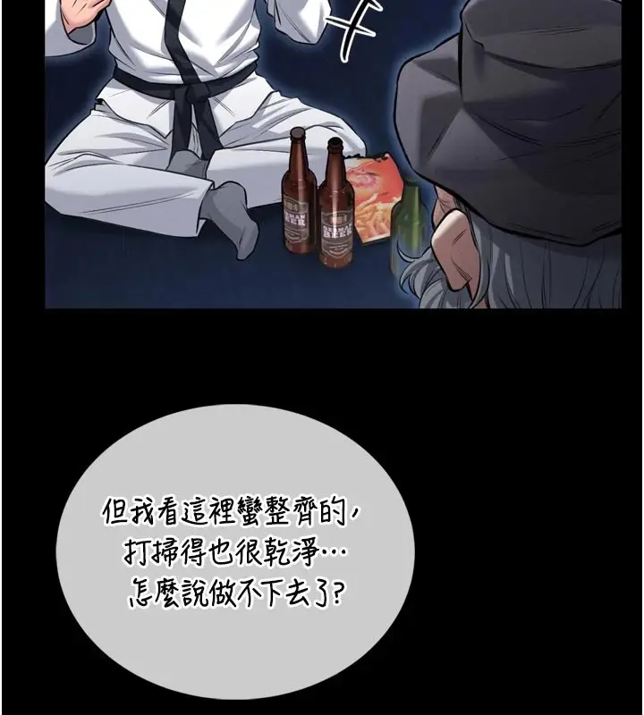 漫画《馆长是大野狼》第1话第95张图