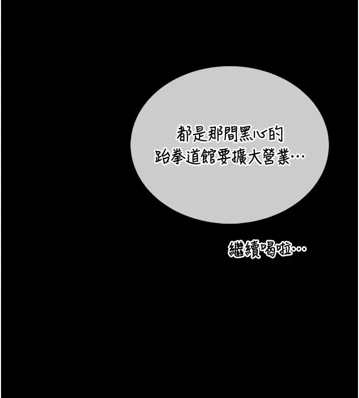 漫画《馆长是大野狼》第1话第96张图