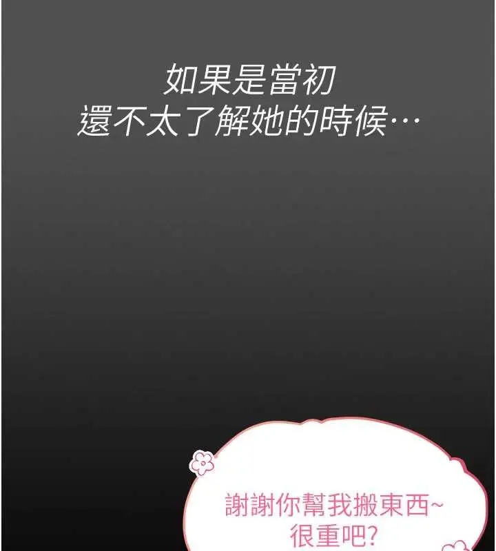 漫画《馆长是大野狼》第2话第101张图