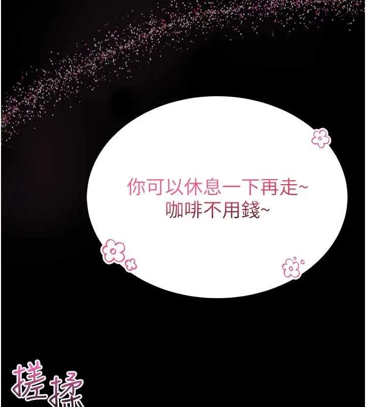 漫画《馆长是大野狼》第2话第104张图