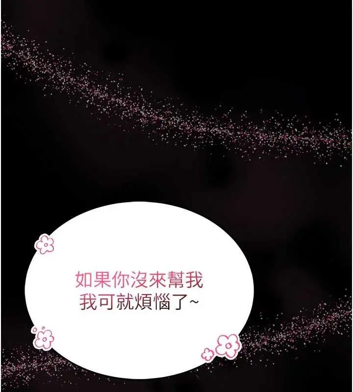 漫画《馆长是大野狼》第2话第107张图
