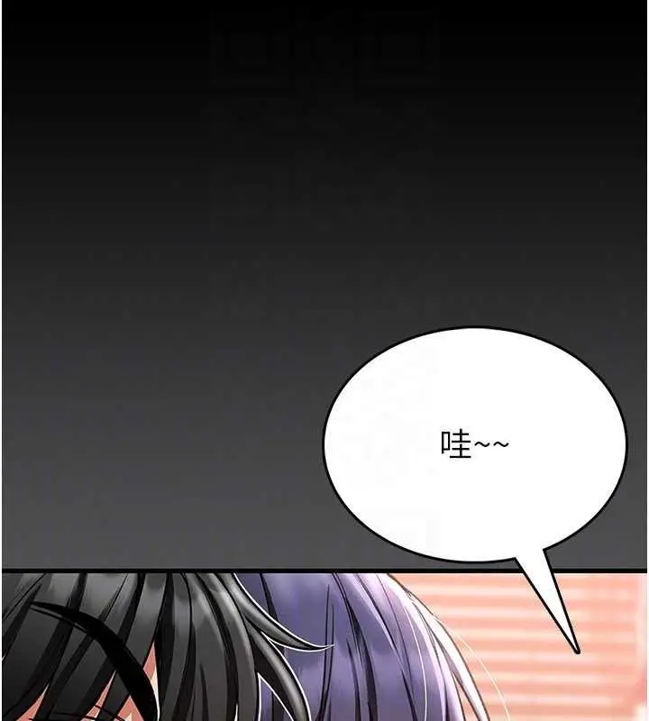 漫画《馆长是大野狼》第2话第111张图