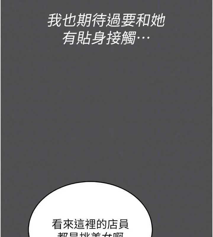 漫画《馆长是大野狼》第2话第113张图