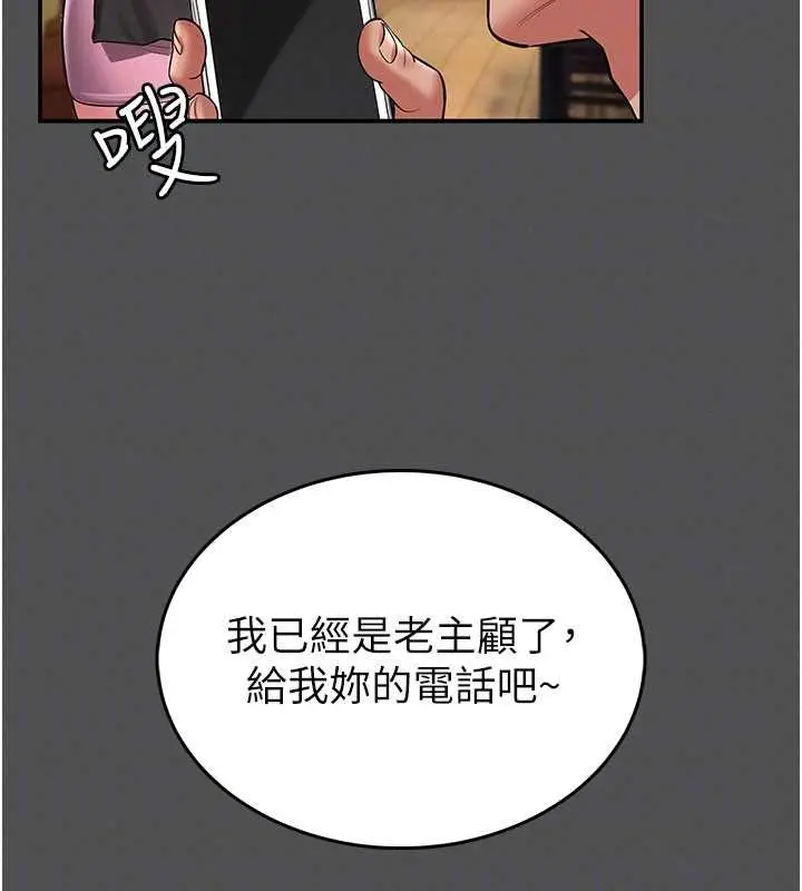 漫画《馆长是大野狼》第2话第115张图