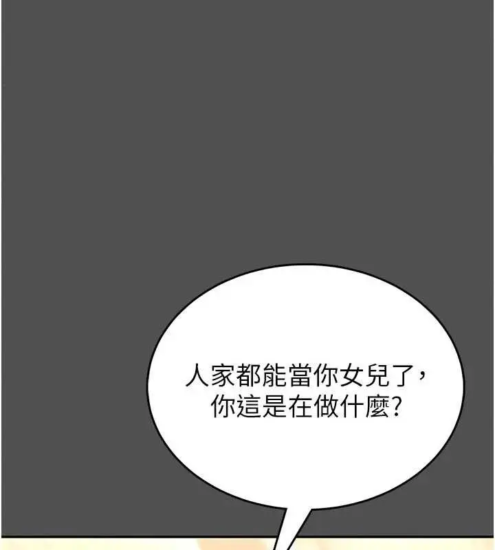 漫画《馆长是大野狼》第2话第118张图