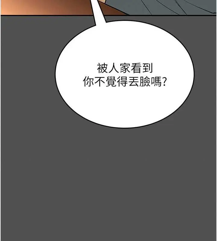 漫画《馆长是大野狼》第2话第121张图