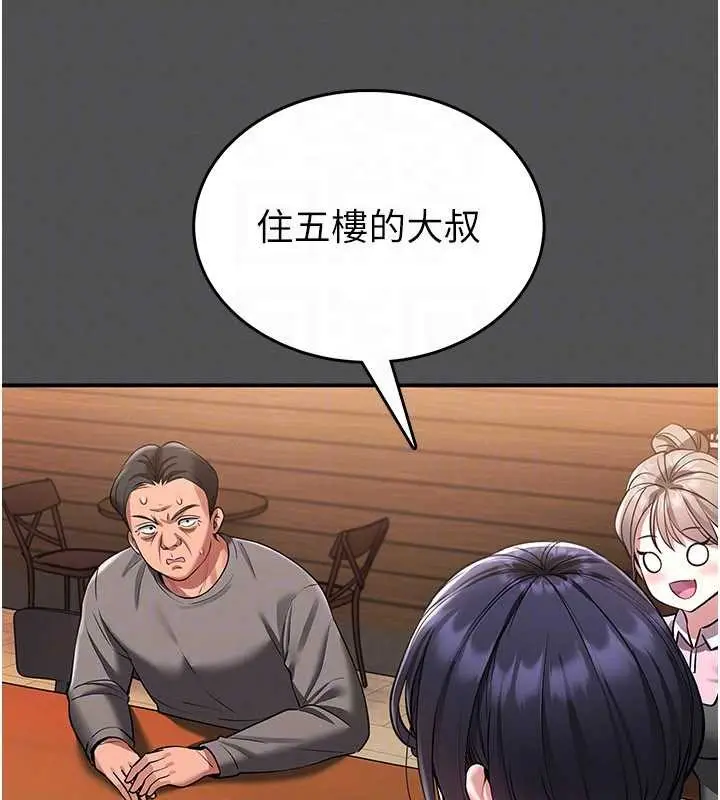 漫画《馆长是大野狼》第2话第123张图