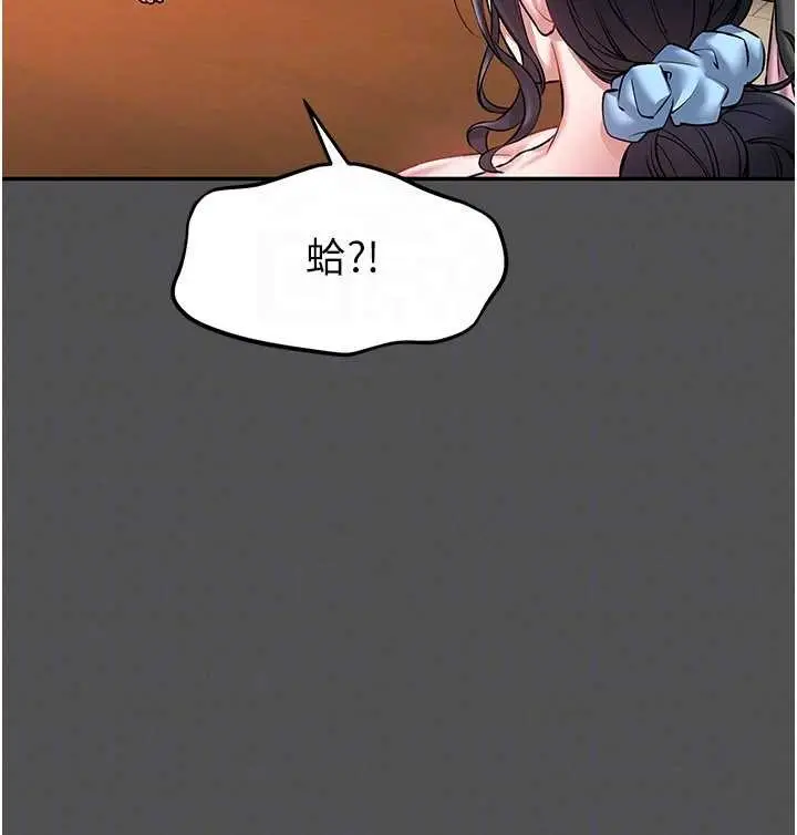 漫画《馆长是大野狼》第2话第124张图