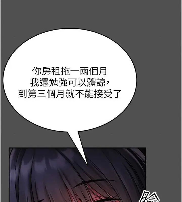 漫画《馆长是大野狼》第2话第125张图