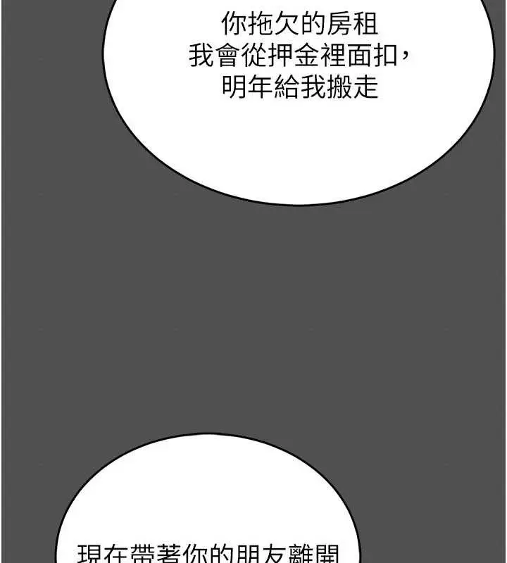 漫画《馆长是大野狼》第2话第127张图