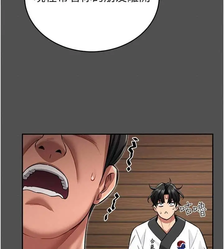 漫画《馆长是大野狼》第2话第128张图