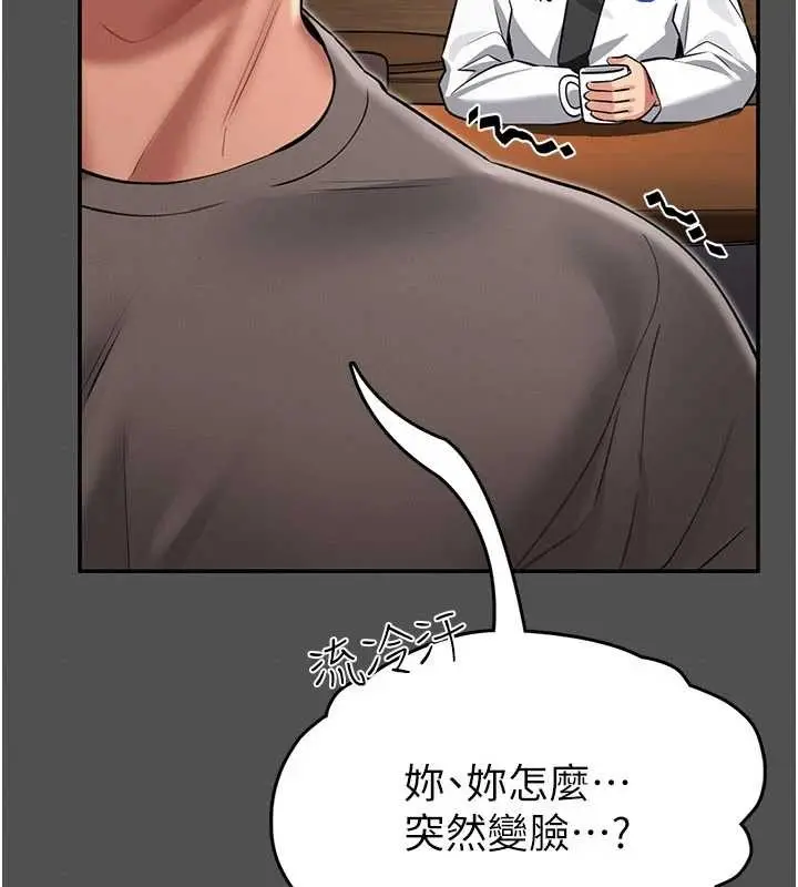 漫画《馆长是大野狼》第2话第129张图