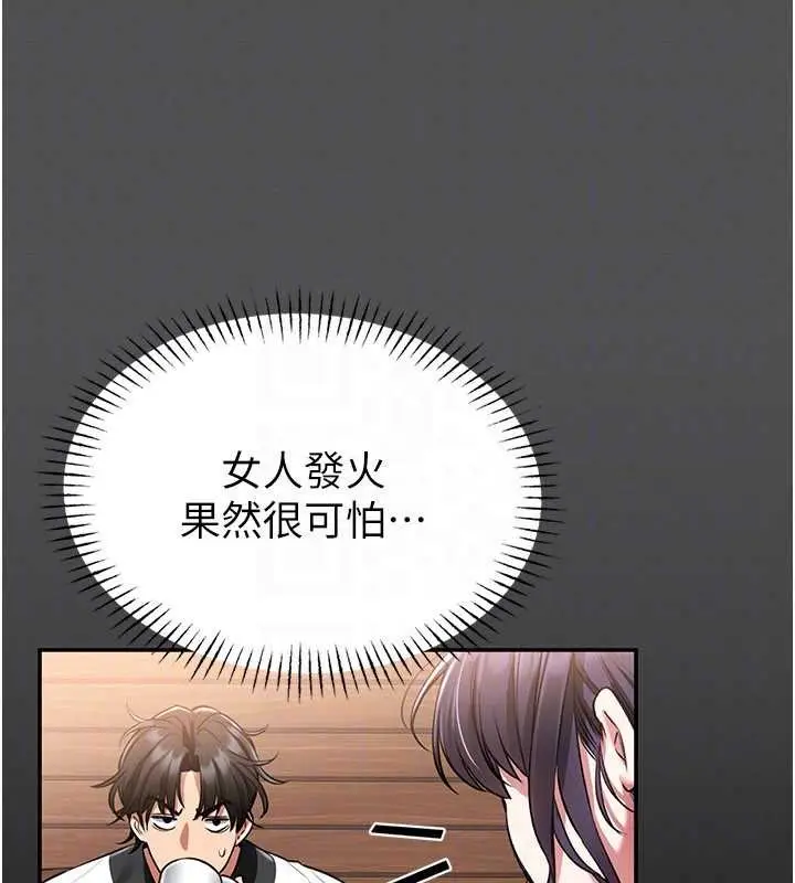 漫画《馆长是大野狼》第2话第131张图