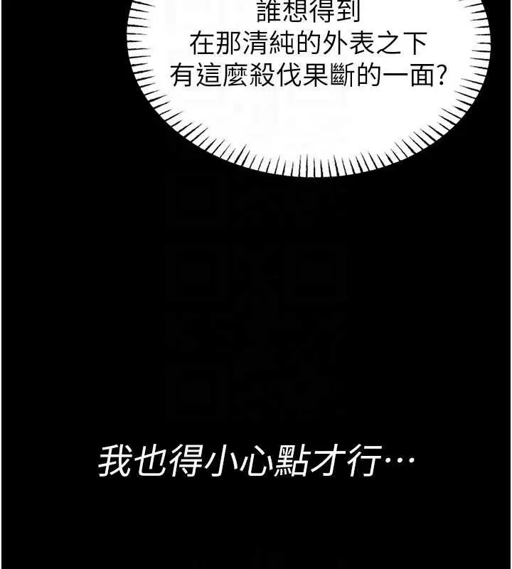 漫画《馆长是大野狼》第2话第133张图