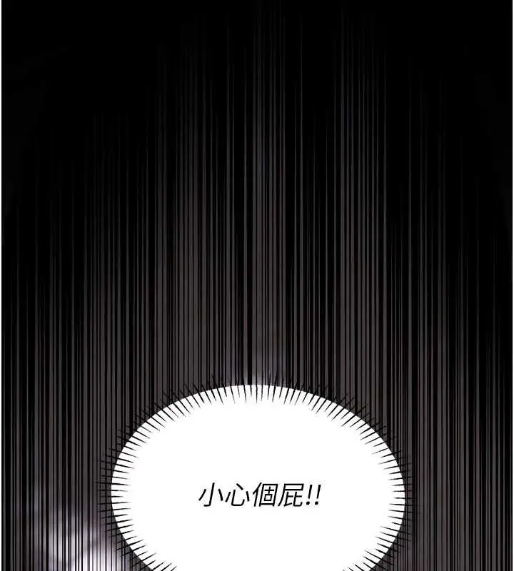 漫画《馆长是大野狼》第2话第134张图