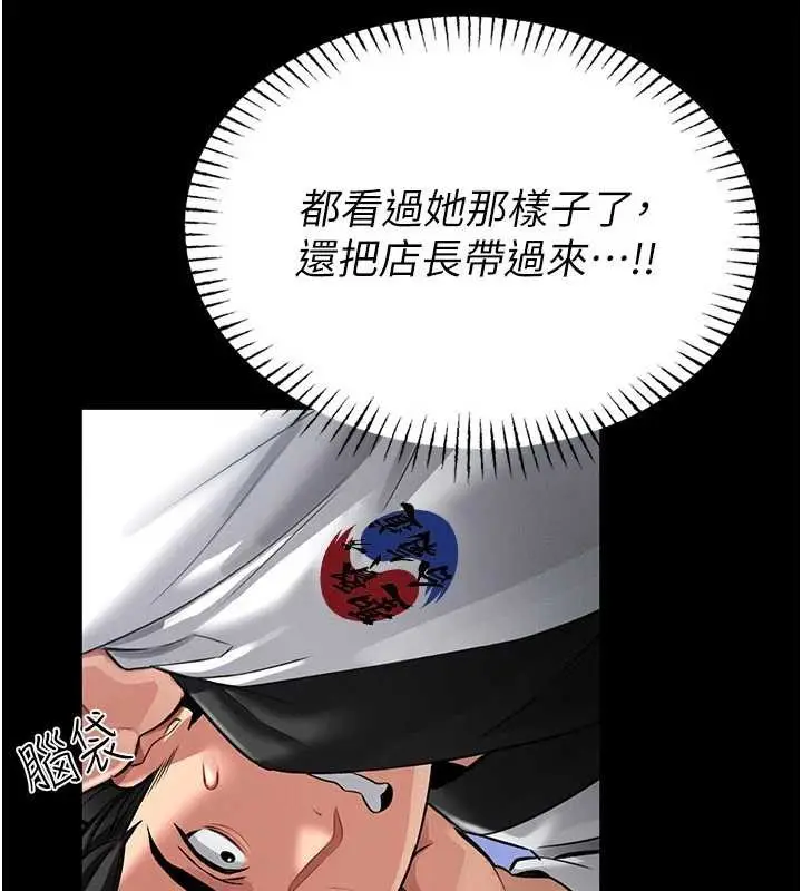 漫画《馆长是大野狼》第2话第138张图
