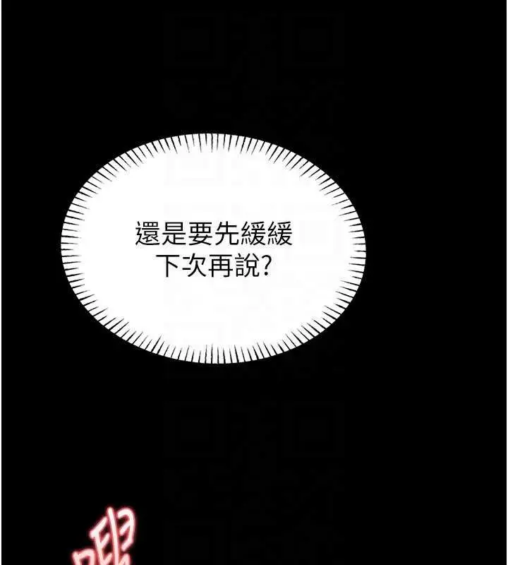 漫画《馆长是大野狼》第2话第142张图