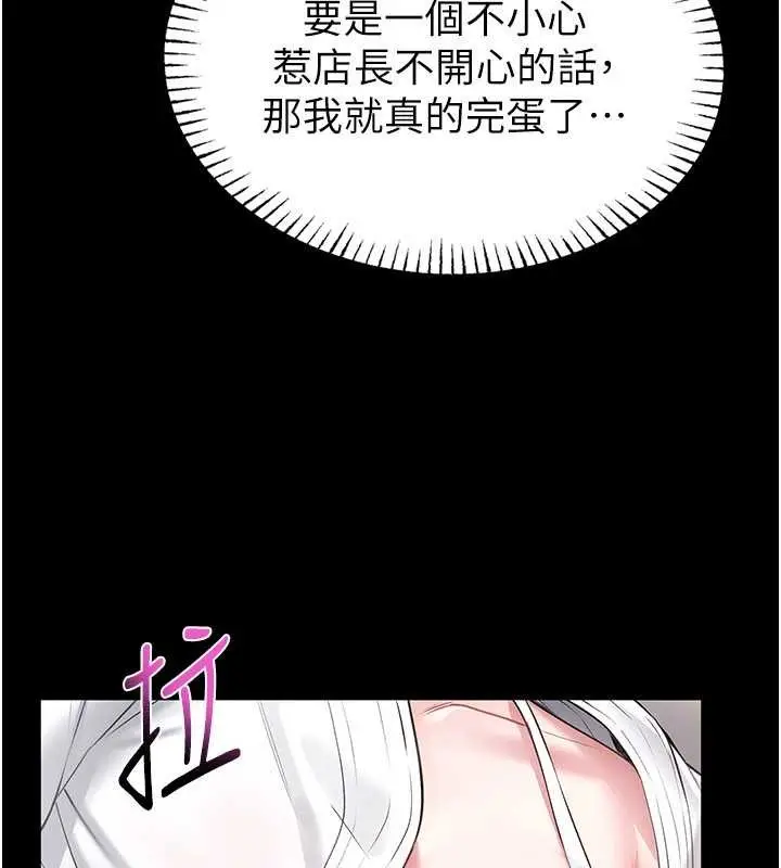 漫画《馆长是大野狼》第2话第145张图
