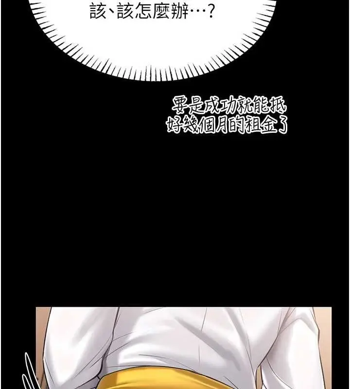 漫画《馆长是大野狼》第2话第148张图