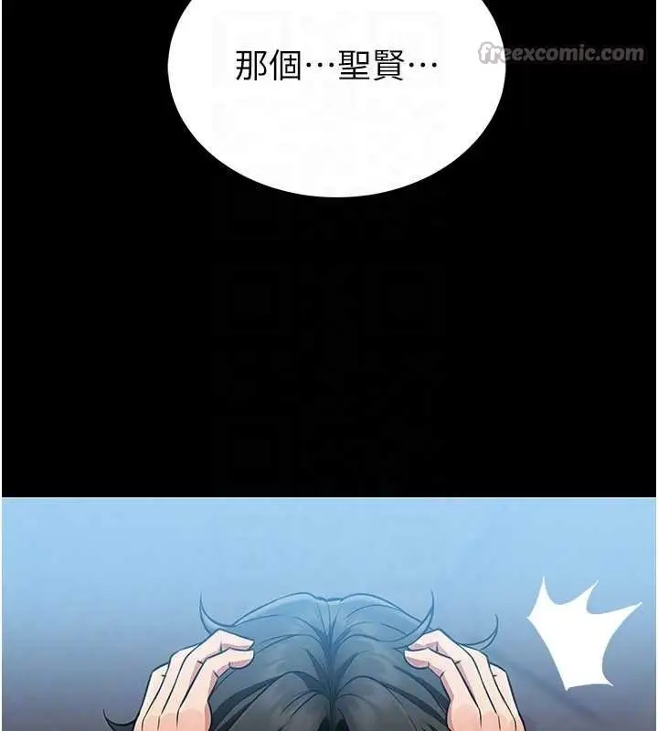 漫画《馆长是大野狼》第2话第154张图