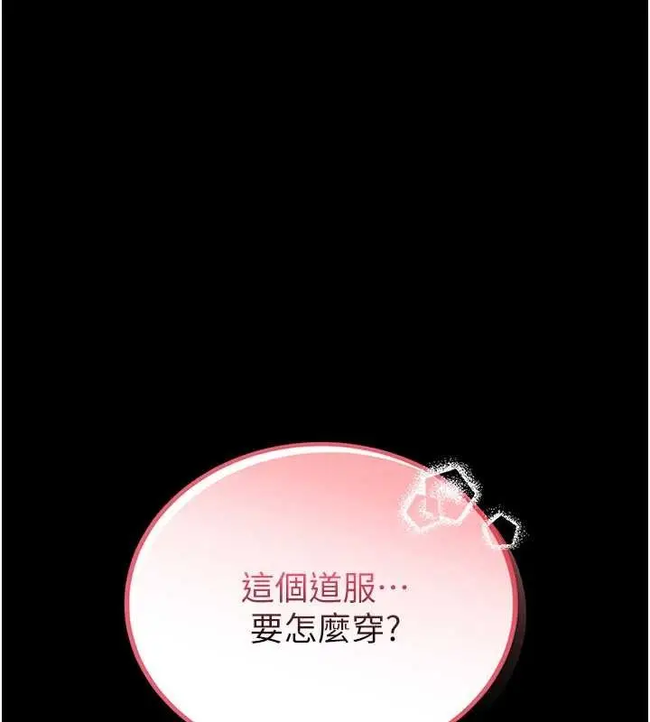 漫画《馆长是大野狼》第2话第157张图