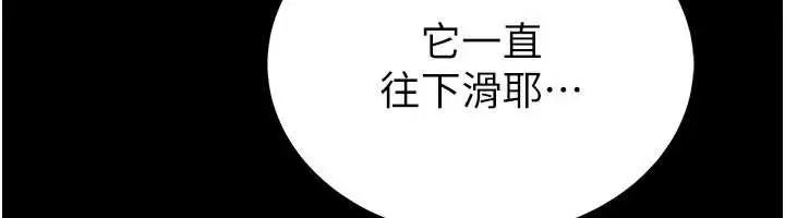 漫画《馆长是大野狼》第2话第162张图