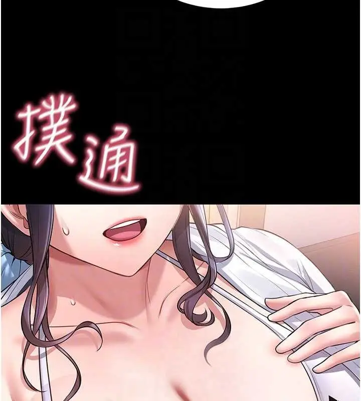 漫画《馆长是大野狼》第2话第163张图