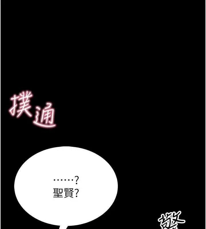 漫画《馆长是大野狼》第2话第167张图