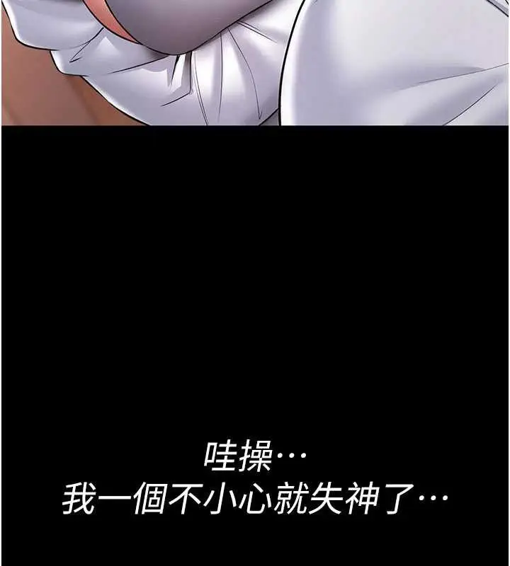 漫画《馆长是大野狼》第2话第170张图