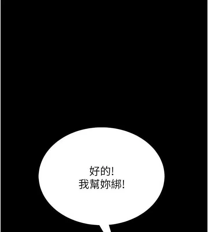 漫画《馆长是大野狼》第2话第171张图