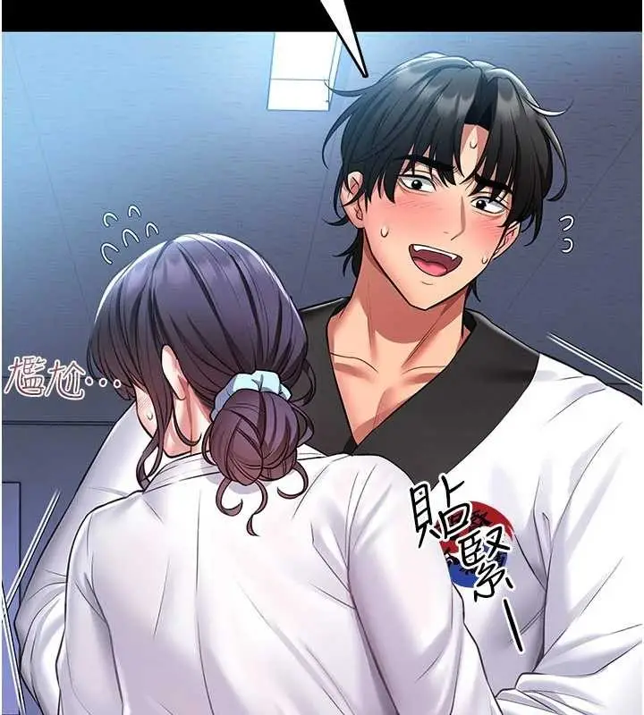 漫画《馆长是大野狼》第2话第172张图