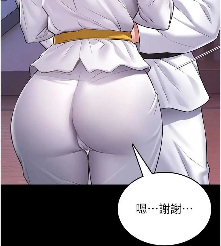 漫画《馆长是大野狼》第2话第173张图