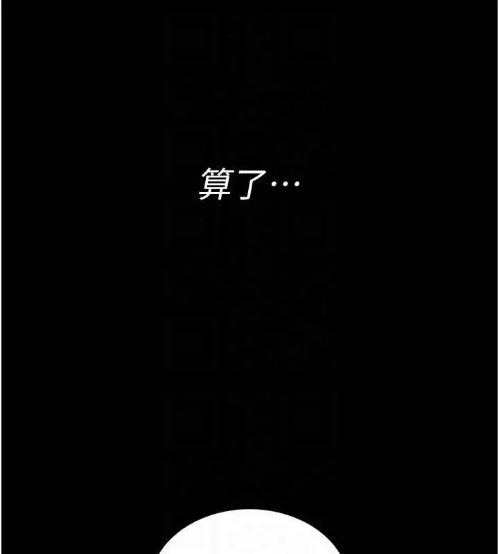 漫画《馆长是大野狼》第2话第175张图