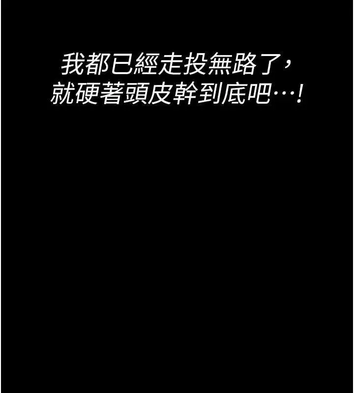 漫画《馆长是大野狼》第2话第178张图