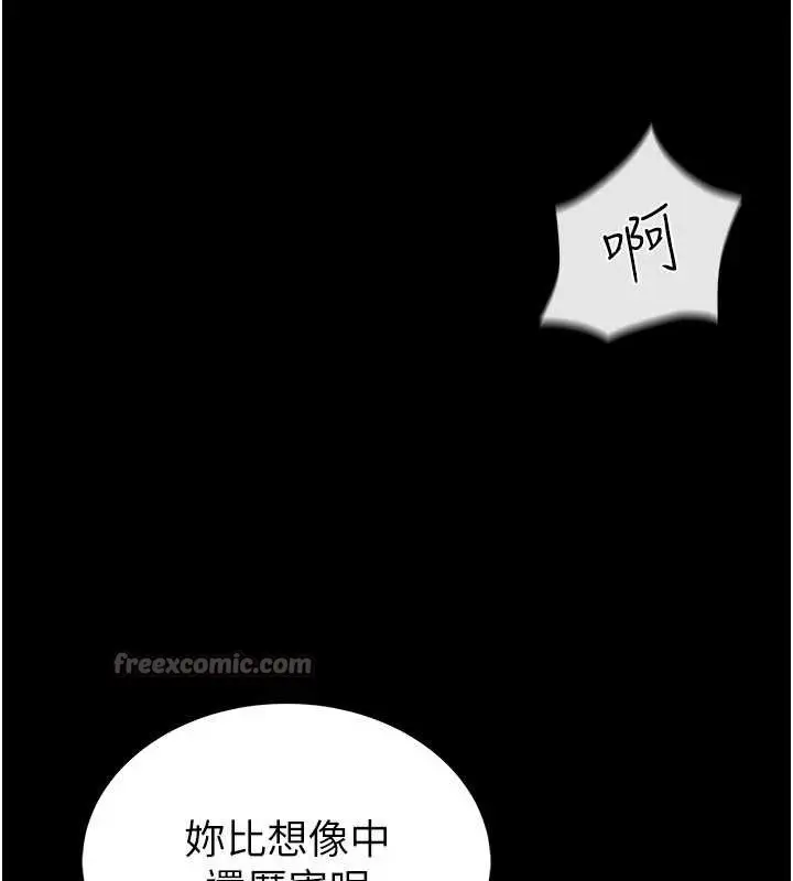 漫画《馆长是大野狼》第2话第182张图