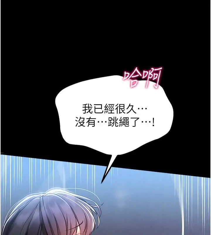 漫画《馆长是大野狼》第2话第187张图