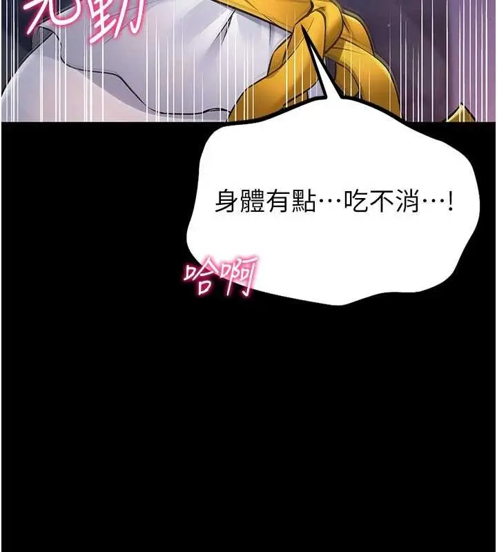 漫画《馆长是大野狼》第2话第189张图