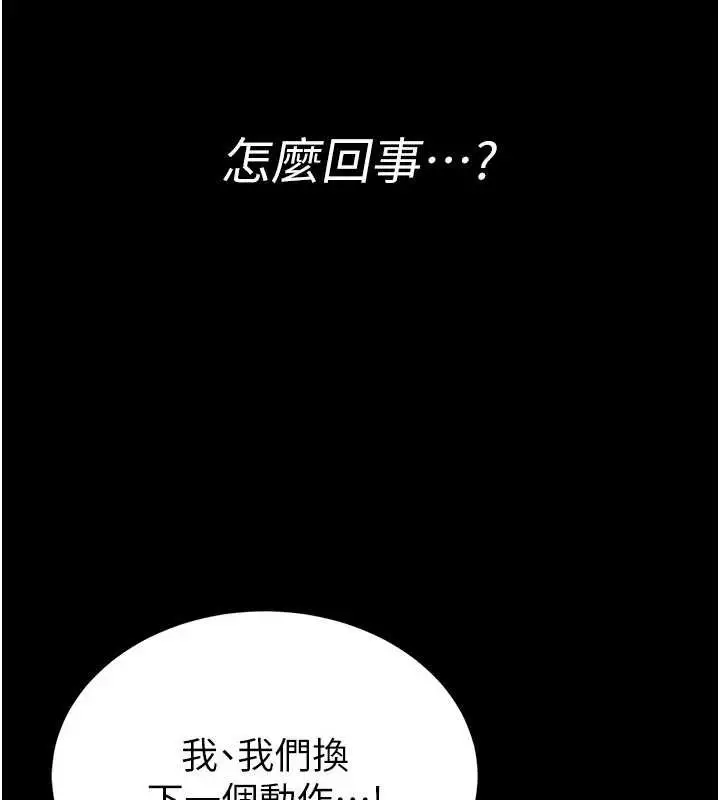 漫画《馆长是大野狼》第2话第190张图